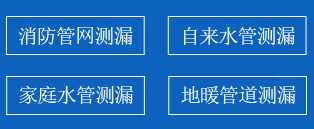 运城暗管漏水检测