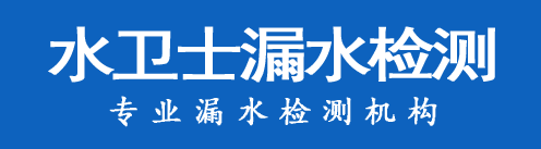 运城暗管漏水检测